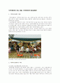 [지역아동센터 (Local Children`s Center)] 지역아동센터 개념과 의미, 역할과 기능, 사업내용과 현황, 지역아동센터 활성화방안  1페이지
