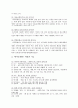 [지역아동센터 (Local Children`s Center)] 지역아동센터 개념과 의미, 역할과 기능, 사업내용과 현황, 지역아동센터 활성화방안  2페이지