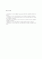 [존 듀이 (John Dewey)] 존듀이(존 듀이)의 생애, 존듀이(존 듀이) 교육사상의 원리와 시사점 및 시사점 - 존듀이 교육사상 7페이지