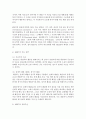 [인간행동과사회환경] 엘리스의 합리적 정서치료 이론을 정리하시오 - 엘리스 4페이지