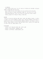 유아를 위한 수학지도를 위해 수학교구 제작을 위한 계획안을 작성하고 이 수학교구가 사용될 수 있는 실제 수업계획안을 작성하시오. 4페이지