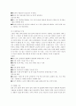 「사회․문화」교과서 분석
 4페이지