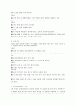 「사회․문화」교과서 분석
 8페이지