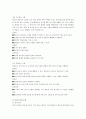 「사회․문화」교과서 분석
 10페이지