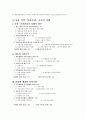 「사회․문화」교과서 분석
 17페이지