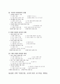 「사회․문화」교과서 분석
 18페이지