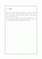 [토론討論문] 빠른 년생의 대학신입생은 20살의 권리를 가져야 한다 3페이지