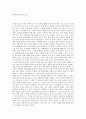 [서평書評] '경제학 콘서트'를 읽고 1페이지