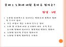 [대상對象별 사회복지 분야] 노인복지 18페이지