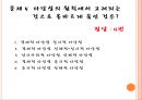 [대상對象별 사회복지 분야] 노인복지 21페이지