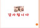 [대상對象별 사회복지 분야] 노인복지 27페이지