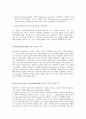 [교육평가assessment of education] 평가의 수행과 사용을 위한 실제적인 안내 4페이지