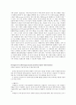 [교육평가assessment of education] 평가의 수행과 사용을 위한 실제적인 안내 5페이지