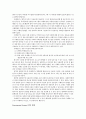 [교육평가assessment of education] 평가의 수행과 사용을 위한 실제적인 안내 6페이지