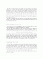 [교육평가assessment of education] 평가의 수행과 사용을 위한 실제적인 안내 7페이지