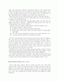 [교육평가assessment of education] 평가의 수행과 사용을 위한 실제적인 안내 9페이지