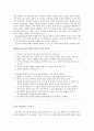 [교육평가assessment of education] 평가의 수행과 사용을 위한 실제적인 안내 14페이지