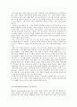 [교육평가assessment of education] 평가의 수행과 사용을 위한 실제적인 안내 15페이지