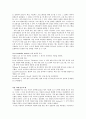 [교육평가assessment of education] 평가의 수행과 사용을 위한 실제적인 안내 16페이지