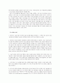 [교육평가assessment of education] 평가의 수행과 사용을 위한 실제적인 안내 18페이지