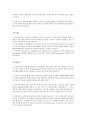 [교육평가assessment of education] 평가의 수행과 사용을 위한 실제적인 안내 19페이지