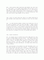 [토론討論문] 용의자-범죄자 얼굴공개 2페이지
