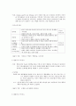 가족복지 (family welfare) 3페이지