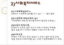 가정폭력family방지 및 피해자 보호 등에 관한 법률 5페이지