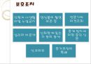 가정폭력family방지 및 피해자 보호 등에 관한 법률 25페이지