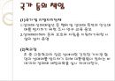 가정폭력family방지 및 피해자 보호 등에 관한 법률 31페이지
