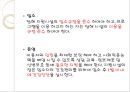 가정폭력family방지 및 피해자 보호 등에 관한 법률 33페이지