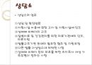 가정폭력family방지 및 피해자 보호 등에 관한 법률 34페이지