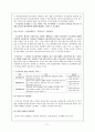 고용보험법 제도,의의,정의 11페이지