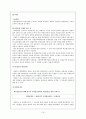 고용보험법 제도,의의,정의 16페이지