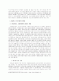 민영방송 SBS 소유구조 분석 및 제언 4페이지