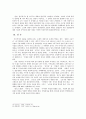 민영방송 SBS 소유구조 분석 및 제언 7페이지