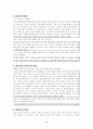 김구의‘소원’ 2페이지