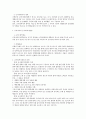 군사회복지,군사회복지의 개념 2페이지