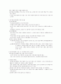 감각정보처리(감각통합)장애의 이해와 대처,우리 아이 왜 이럴까?  3페이지