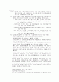 감각정보처리(감각통합)장애의 이해와 대처,우리 아이 왜 이럴까?  4페이지