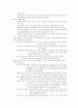 감각정보처리(감각통합)장애의 이해와 대처,우리 아이 왜 이럴까?  5페이지