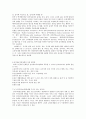 감각정보처리(감각통합)장애의 이해와 대처,우리 아이 왜 이럴까?  8페이지