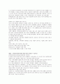 감각정보처리(감각통합)장애의 이해와 대처,우리 아이 왜 이럴까?  10페이지