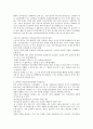 감각정보처리(감각통합)장애의 이해와 대처,우리 아이 왜 이럴까?  13페이지