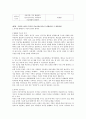 감각정보처리(감각통합)장애의 이해와 대처,우리 아이 왜 이럴까?  18페이지