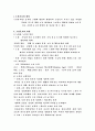 노인복지, 노인복지서비스의 분류 2페이지