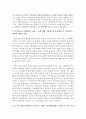[사회학개론] 최근 1년간 벌어진 사회현상(뉴스,  논쟁거리 등) 가운데 하나를 고르고 그 사회현상에 대해 설명 후에,  선택한 사회현상을 사회이론가(마르크스,  베버, 3페이지