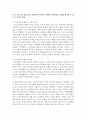 [사회학개론] 최근 1년간 벌어진 사회현상(뉴스,  논쟁거리 등) 가운데 하나를 고르고 그 사회현상에 대해 설명 후에,  선택한 사회현상을 사회이론가(마르크스,  베버, 4페이지