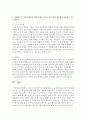 [사회학개론] 최근 1년간 벌어진 사회현상(뉴스,  논쟁거리 등) 가운데 하나를 고르고 그 사회현상에 대해 설명 후에,  선택한 사회현상을 사회이론가(마르크스,  베버, 5페이지