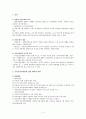 국민건강national health보험법 2페이지
